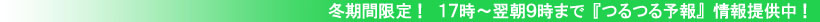 �~���Ԍ���I�P�T���`�����X���܂Łw���\��x���񋟒��I