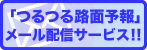 �u���H�ʁv�\�񃁁[���z�M�T�[�r�X