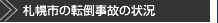 �D�y�s�̓]�|���̂̏�