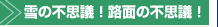 ��̕s�v�c!�H�ʂ̕s�v�c!