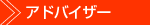 �A�h�o�C�U�[