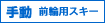 �蓮(�O�֗p�X�L�[)