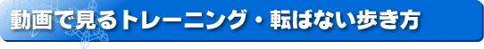 ����Ō���g���[�j���O�E�]�΂Ȃ�������