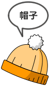 �X�q�̃C���X�g